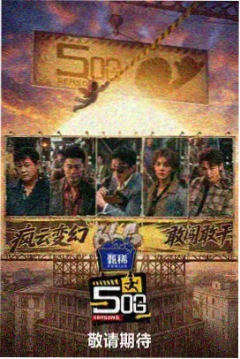 台湾综艺娱乐节目